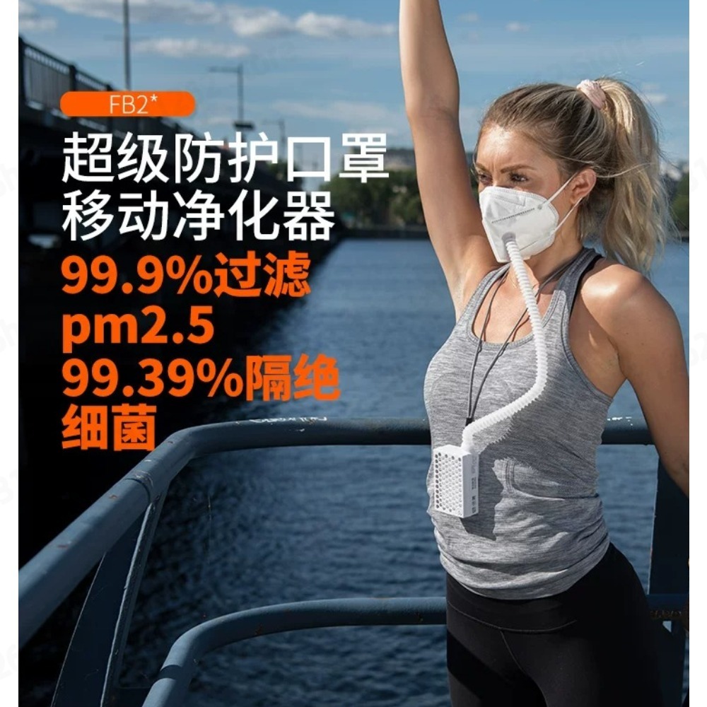 Kn95 Respirator Mask - KN95マスク付き陽圧式電動フレッシュエア呼吸器、防塵・抗菌・防霧機能付き携帯型空気清浄ウェアラブルデバイス